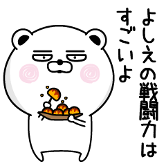 Shameless name Yosie Sticker