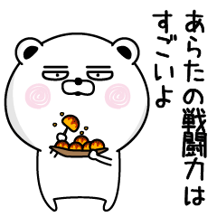 Shameless name Arata Sticker