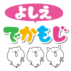 Yosie big name Sticker