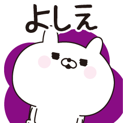 Yosie dedicated name sticker
