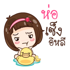 HOR3 gamsailittlegirl_E