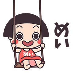 Okappa Mei