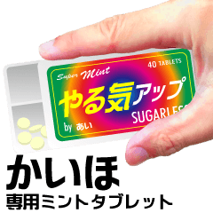 MintTablet Sticker KAIHO