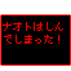 Japan name "NAOTO" RPG GAME Sticker