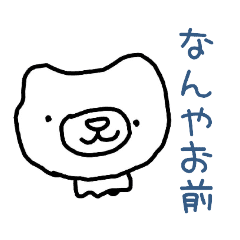 とてもゆるいくま Line スタンプ Line Store とてもゆるいくま Line スタンプ Line Store