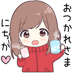 にちか】に送る専用ジャージちゃん - LINE スタンプ | LINE STORE にちか】に送る専用ジャージちゃん - LINE スタンプ | LINE STORE