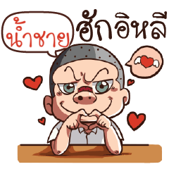 NAMCHAI troll boy_E