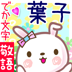 Rabbit sticker for Hako