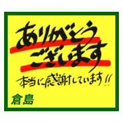 DEKAPOP KURASHIMA no.2064