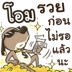 Name Om (Cute Dog)