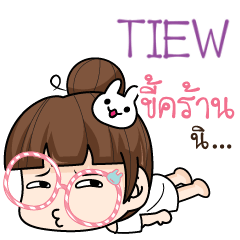 TIEW tamome lazy girl_S e