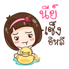 NEE3 gamsailittlegirl_E