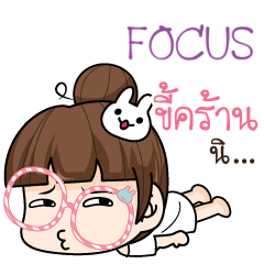 FOCUS tamome lazy girl_S e