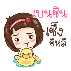 BENSIL gamsailittlegirl_E