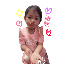 沁恩寶貝