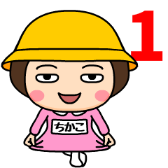 Kindergarten chikako