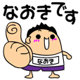 はなさん専用です つよしさんの専用スタンプ - LINE スタンプ | LINE STORE
