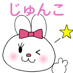 sticker for Junko chan Ribbon Rabbit