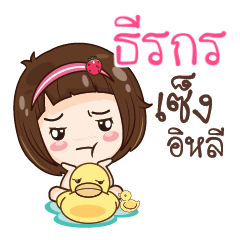 TERAKORN gamsailittlegirl_E