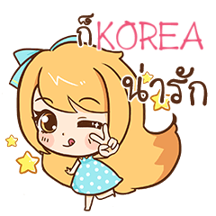 KOREA cute cute e