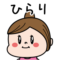 Hirari Name of the Palipi