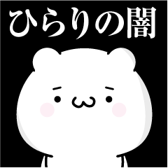 Hirari heart's darkness