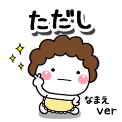 無難な【ただし】専用のしろまる母