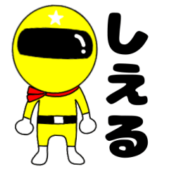 Mysterious yellow ranger Sieru