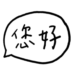 日常口語篇