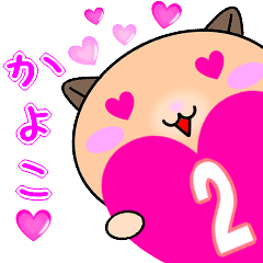 Love Kayoko Cute Sticker Version2