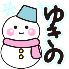 yukino shiroi winter sticker