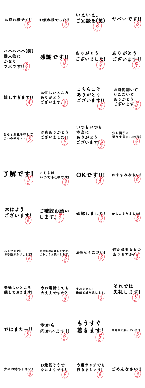 なかこ はんこde敬語丁寧語 Lineクリエイターズスタンプ Stamplist なかこ はんこde敬語丁寧語 Lineクリエイターズスタンプ Stamplist