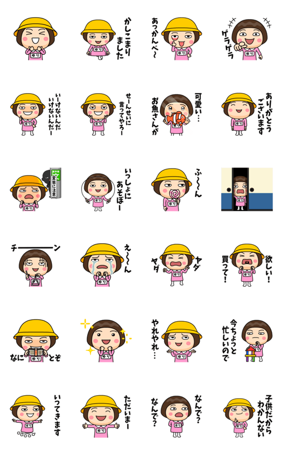 幼稚園児１ ゆり 動く名前スタンプ Lineクリエイターズスタンプ Stamplist