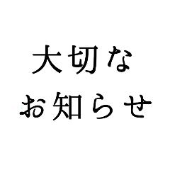 IDOL Otaku words sticker