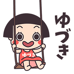 Okappa Yuduki