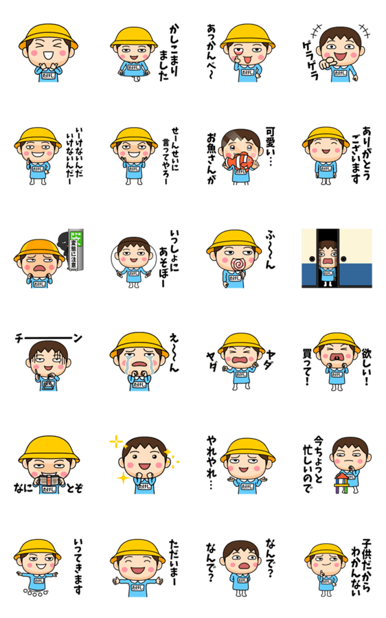 幼稚園児1 たけし 動く名前スタンプ Lineクリエイターズスタンプ Stamplist 幼稚園児1 たけし 動く名前スタンプ Lineクリエイターズスタンプ Stamplist