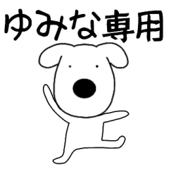 Dog dog Yumina