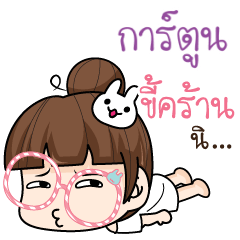 CARTOON tamome lazy girl_S