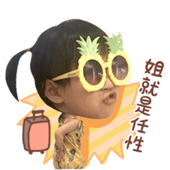 品妤妞妞愛你喔