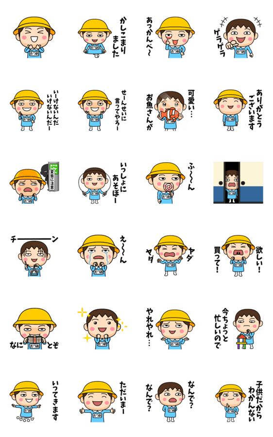 幼稚園児1 たつお 動く名前スタンプ Lineクリエイターズスタンプ Stamplist