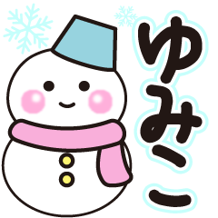 yumiko shiroi winter sticker