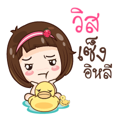 VIS gamsailittlegirl_E