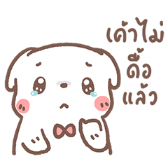หมีขอ2 ดุ๊กดิ๊ก