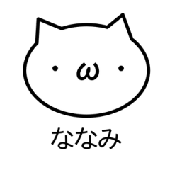 moni style sticker "nanami" use olny