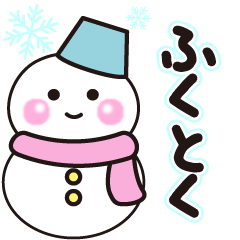 hukutoku winter sticker