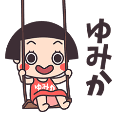 Okappa Yumika