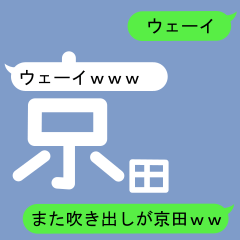 Fukidashi Sticker for Kyouda 2