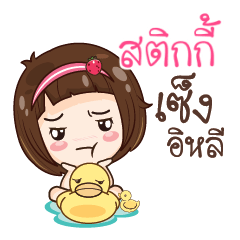 STIKY gamsailittlegirl_E