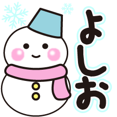 yoshio shiroi winter sticker