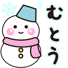 mutou shiroi winter sticker